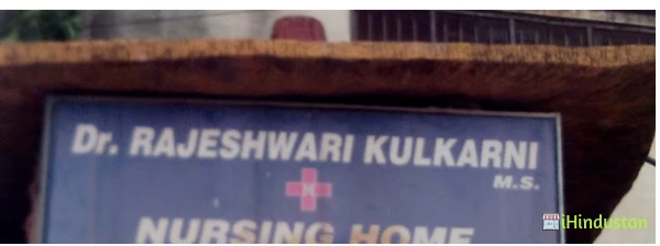 Dr. Rajeshwari Kulkarni Nursing Home - Logo