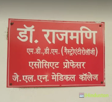 Dr. Rajmani - Logo
