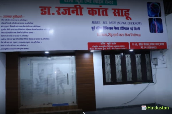 Dr Rajni kant sahu Bareilly neuro and spine centre - Logo