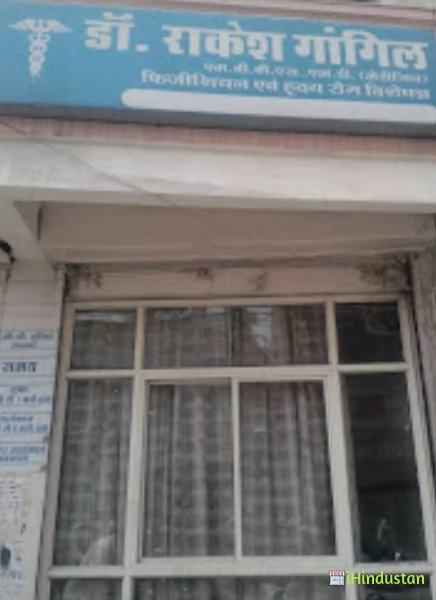 Dr. Rakesh Gangil - Logo