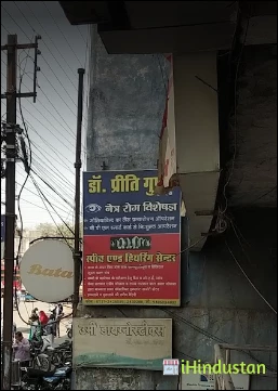 Dr. Rakesh Gupta - Logo