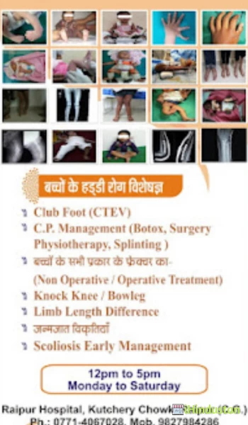 Dr. Raman Shrivastava's - Logo