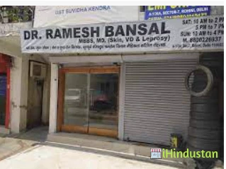Dr. Ramesh Bansal - Logo