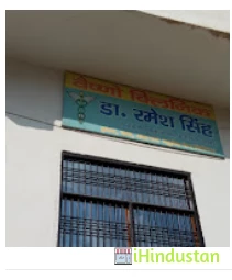 Dr.Ramesh Singh - Logo