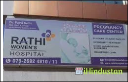Dr. Rathi Women's Hospital - Logo