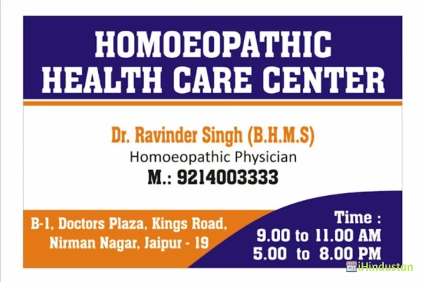 Dr Ravinder Singh (B.H.M.S) Homeopathic Physician - Logo