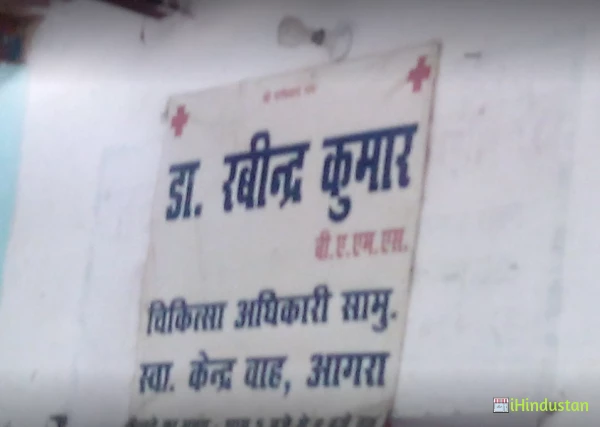 Dr. Ravindra Kumar - Logo