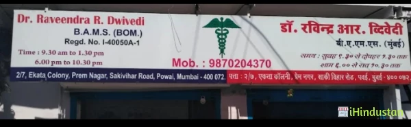 Dr. Ravindra R. Dwivedi - Logo