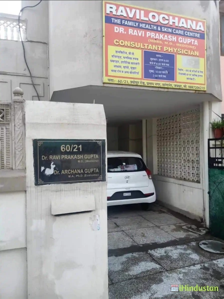 Dr. Ravi Prakash Gupta - Logo