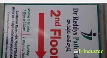 Dr Reddys Path Labs Private Limited - Logo