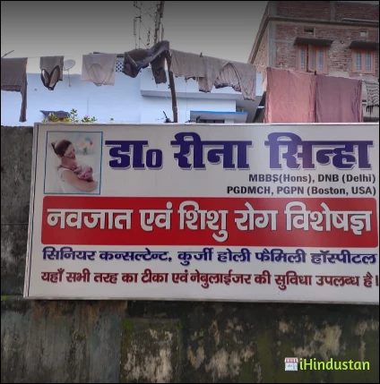 Dr.Reena Sinha - Logo
