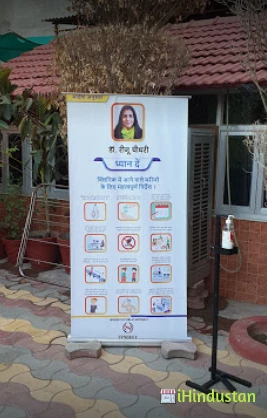 Dr Reenu Choudhary - Logo
