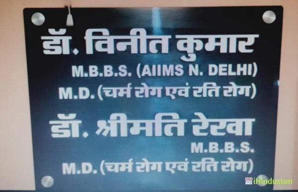 Dr Rekha - Logo