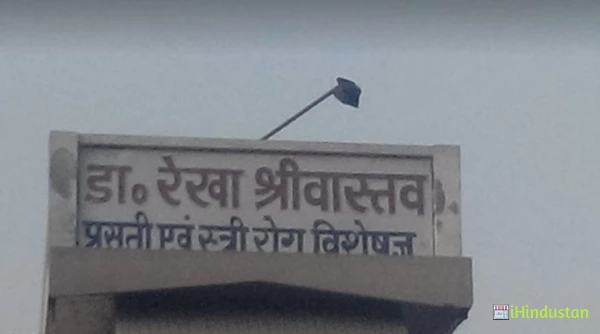 Dr. Rekha Srivastava - Logo