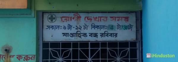 Dr. R.G. Saha - Logo