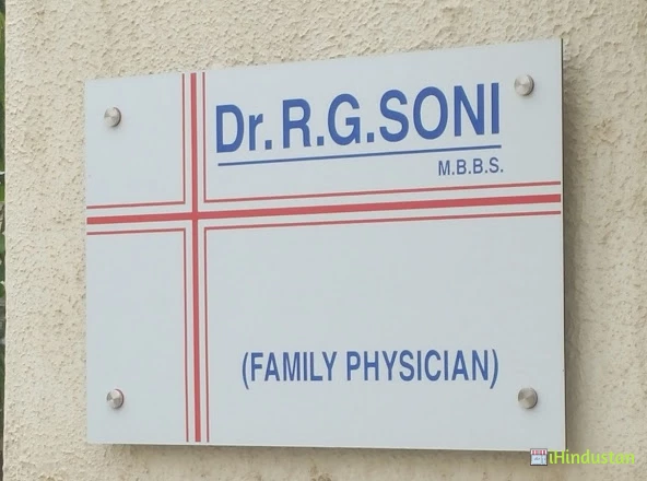 Dr.R.G.Soni - Logo