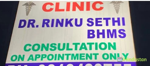 DR.RINKU HOMOEOPATHIC CLINIC - Logo