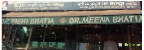 Dr. Rishi Bhatia & Dr. Meena Bhatia - Logo