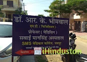 Dr.R.K.Bhimwal - Logo