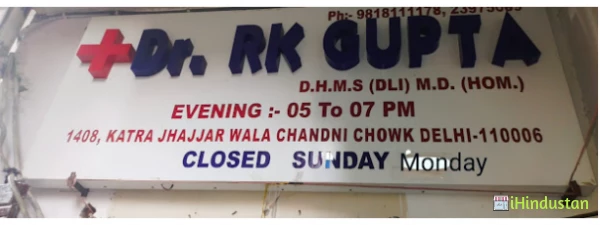 Dr. R.K. Gupta - Logo