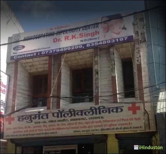 Dr. R. K. Singh's Infertility centre - Logo