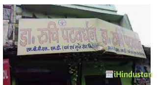 Dr. Ruchi Patwardhan - Logo