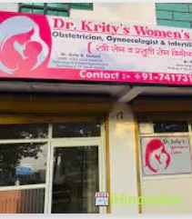 Dr.rukmani nurshing Home Dehradun - Logo