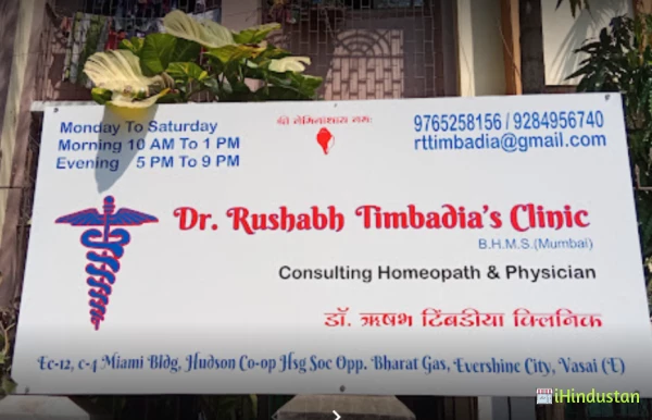 Dr. Rushabh Timbadia's Clinic - Logo