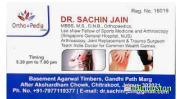 Dr. Sachin Clinic - Logo