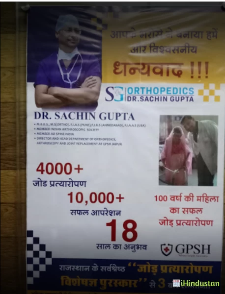 Dr Sachin Gupta-Joint & Knee Replacement Surgeon - Logo