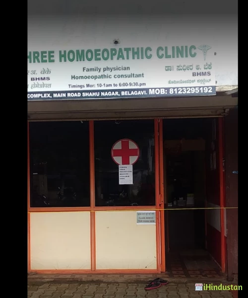Dr Samsuddi's Homoeopathic clinic - Logo