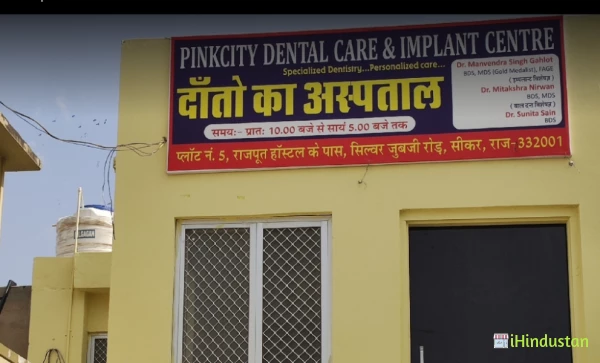 Dr. Sandeep Dental Clinic - Logo