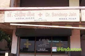 Dr. Sandeep Jain - Logo