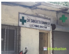 Dr. Sangeeta Bawankar - Logo