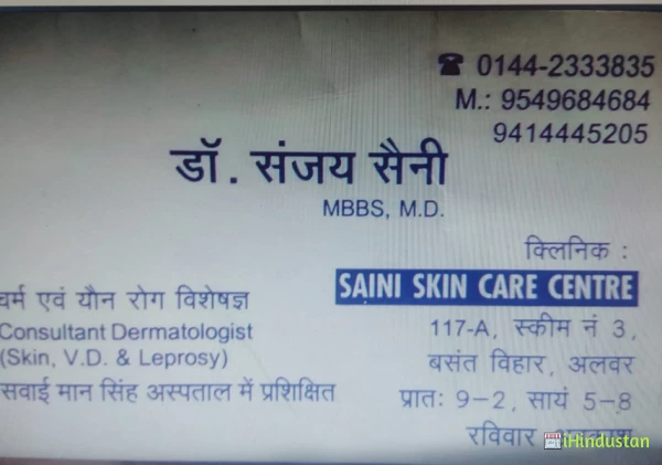 Dr. Sanjay Saini - Logo