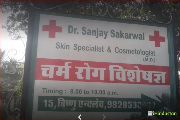 Dr. Sanjay Sakarwal - Logo