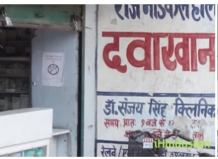 Dr.Sanjay Singh Clinic - Logo