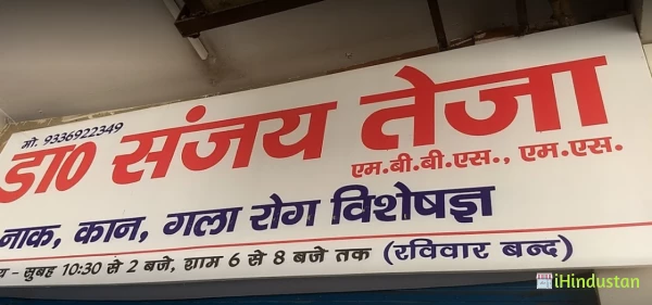 Dr Sanjay Teja Ent Center - Logo