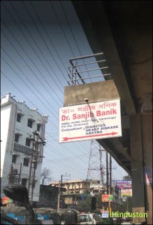 Dr Sanjib Banik,Chember - Logo