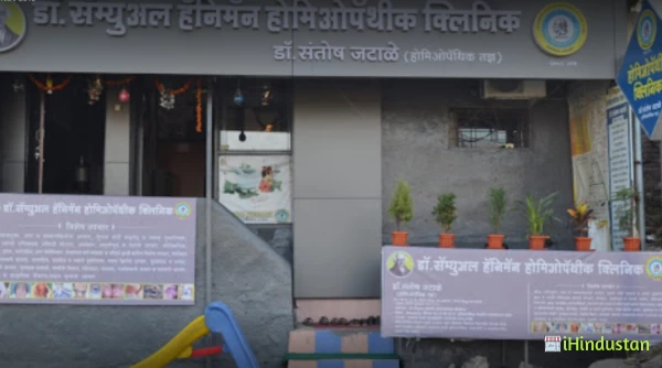 Dr Santosh Jatale DR.SAMUEL HAHNEMANN HOMOEOPATHIC CLIN - Logo