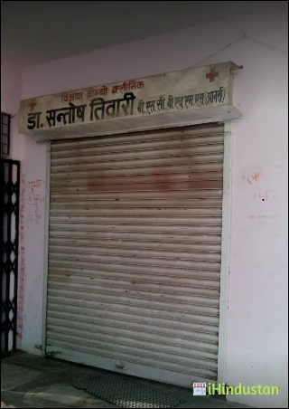 Dr. Santosh Tiwari - Logo