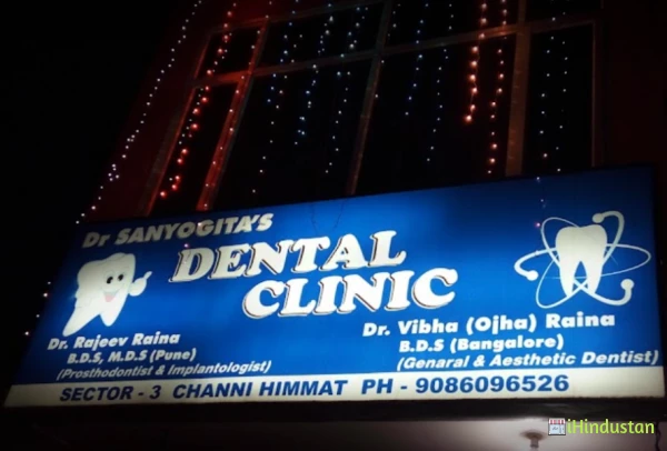 Dr. Sanyogita Dental Clinic - Logo