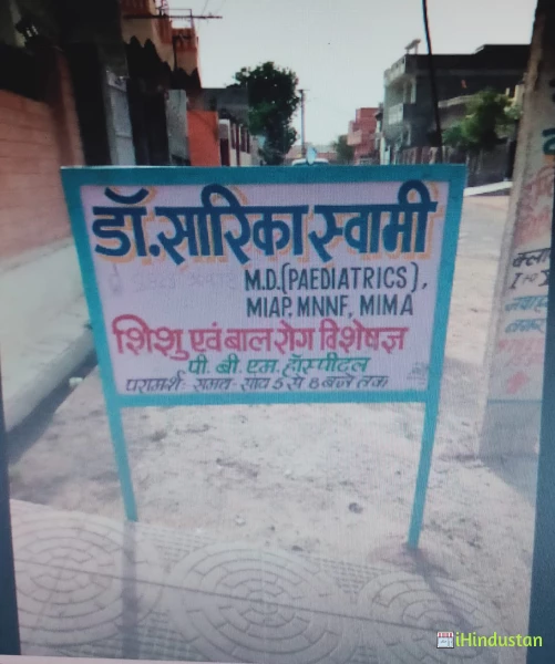 Dr Sarika Swami Clinic - Logo