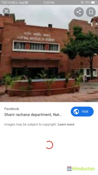 Dr. Sarvepalli Radhakrishnan Rajasthan Ayurved - Logo