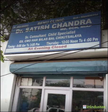 Dr Satish Chandra Child Specialist and Vaccination Cent - Logo