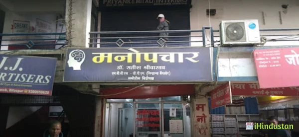 Dr. Satish srivastava - Logo