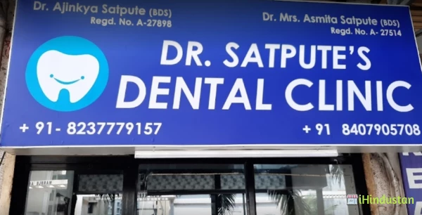 Dr. Satpute's Dental Clinic - Logo