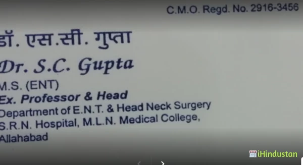 DR. S C GUPTA ENT CLINIC - Logo