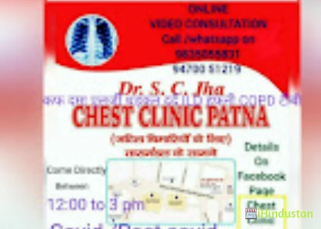 Dr S C Jha chest clinic - Logo