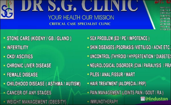 DR S G CLINIC CRITICAL CASE SPECIALIST CLINIC - Logo